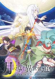 Tsuki Ga Michibiku Isekai Douchuu